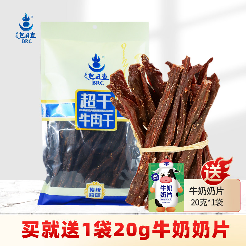 包日查超干牛肉干400g内蒙古特产牛肉干旗舰店风干牛肉
