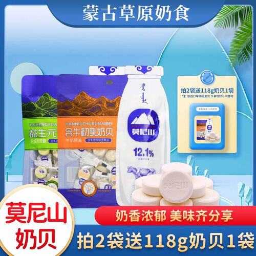 包日查莫尼山奶贝多种口味宝宝