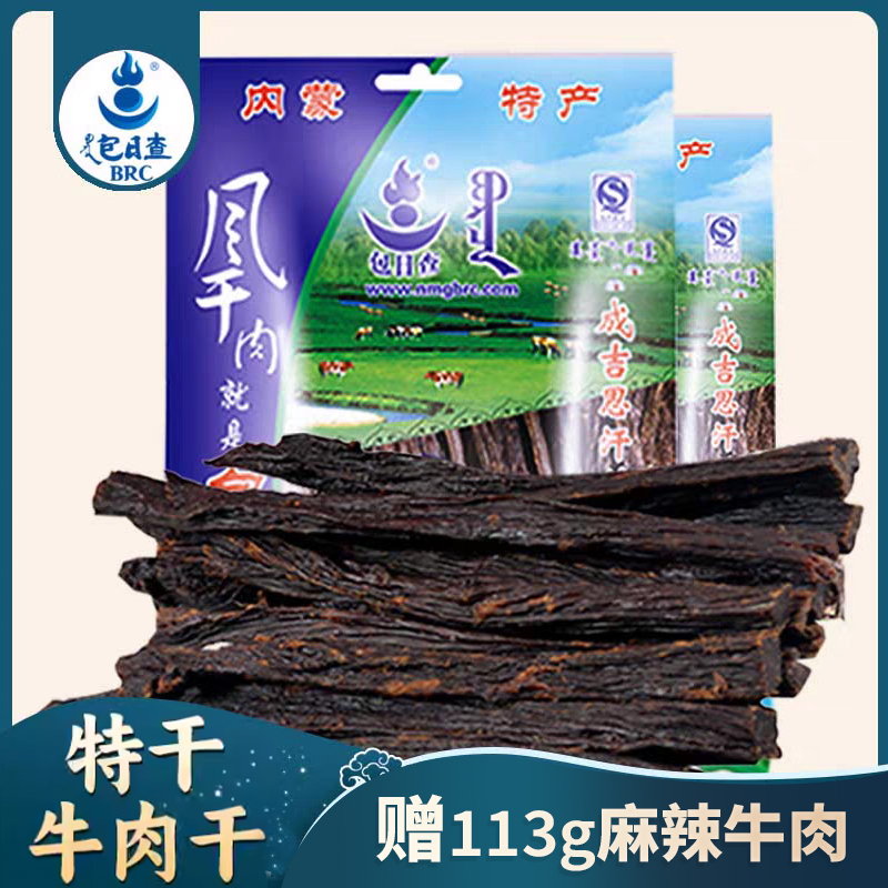 包日查官方旗舰店超干风干特干手撕牛肉干内蒙古特产原味零食小吃