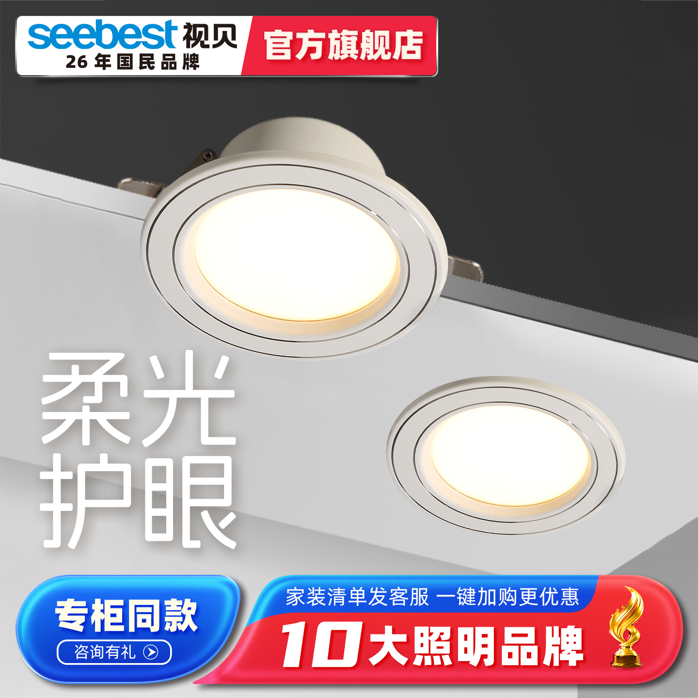 超薄嵌入式客厅led筒灯视贝