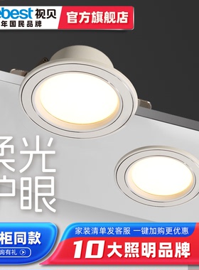 视贝led筒灯嵌入式天花灯6w家用7.5开孔客厅吊灯孔灯射灯桶灯