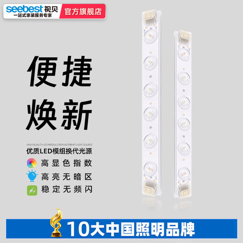 led视贝条形节能三色集成光源