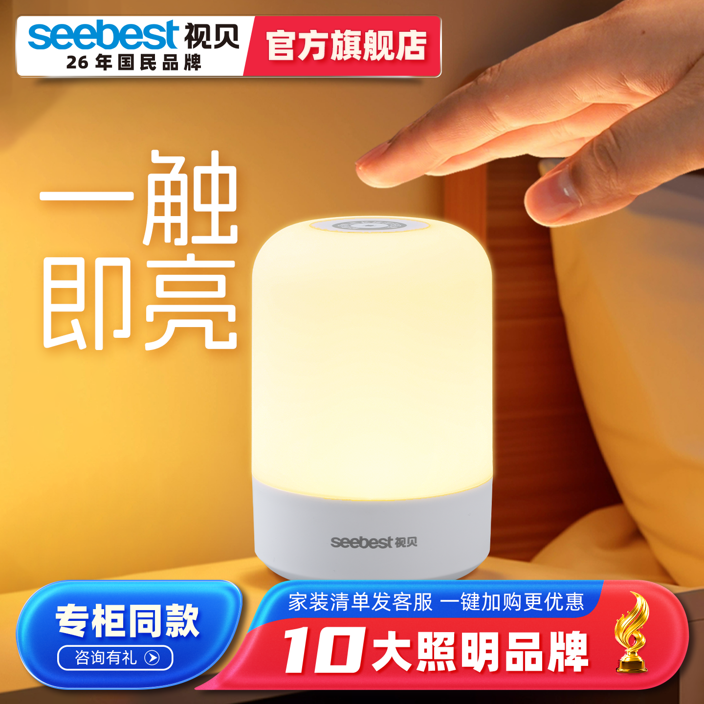 视贝触摸小夜灯充电式卧室床头灯婴儿喂奶护眼台灯夜间童睡眠灯