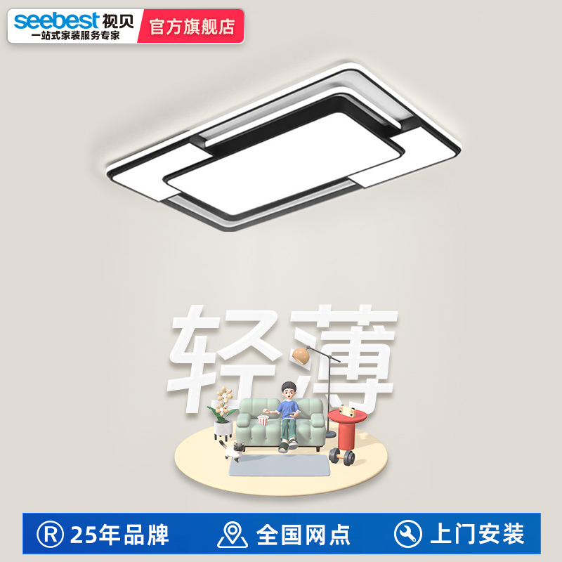 视贝客厅吸顶灯简约现代2023新款家用长方形led大厅灯具166W124W