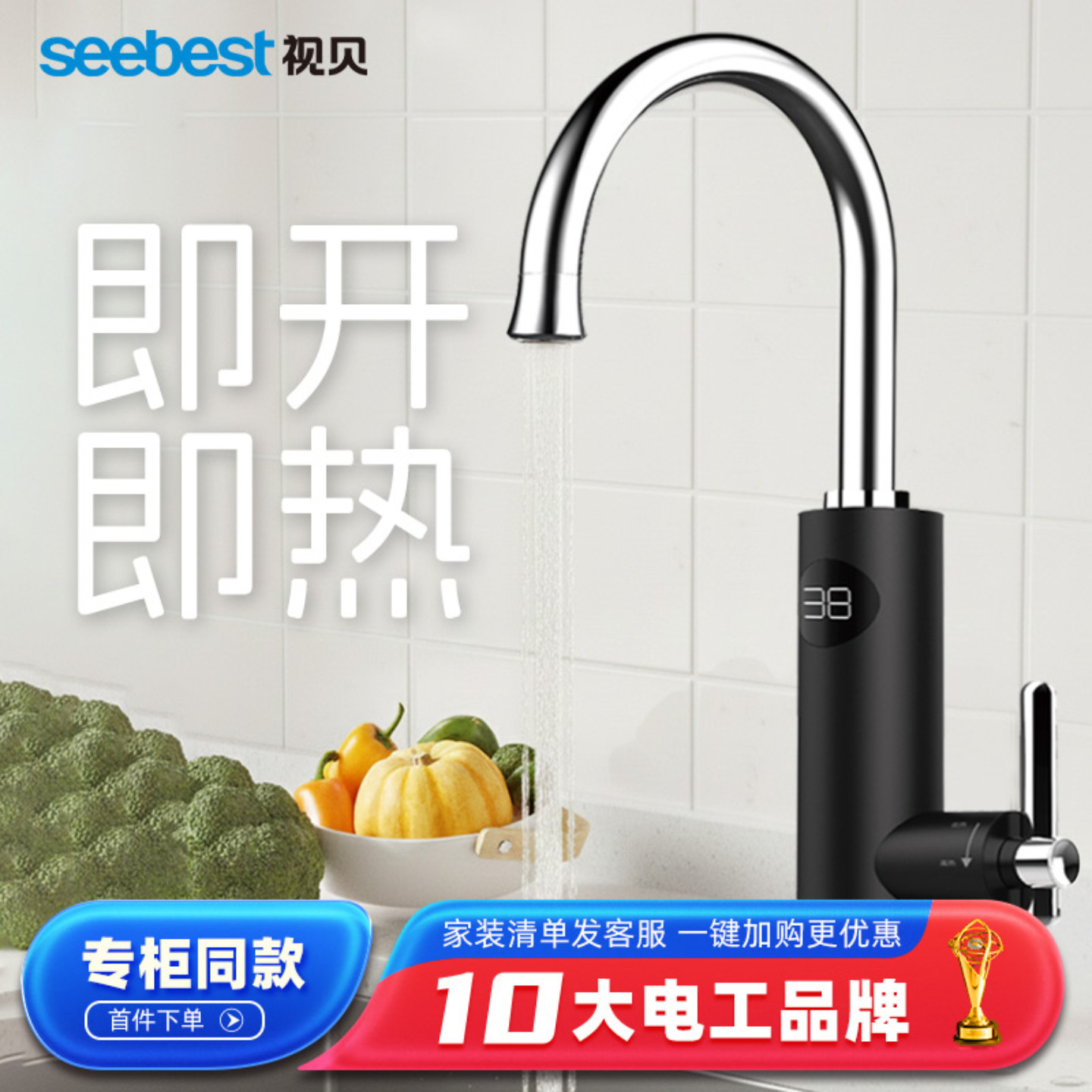 视贝电热水龙头加热器即热式速热厨房快速过水热加热热水器家用02,大家电,电热水龙头,淘宝优惠券,粉丝福利购,淘宝优惠卷