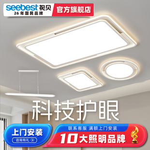 视贝全光谱吸顶灯厨房卧室客厅led大灯饰灯具套餐现代简约家用022