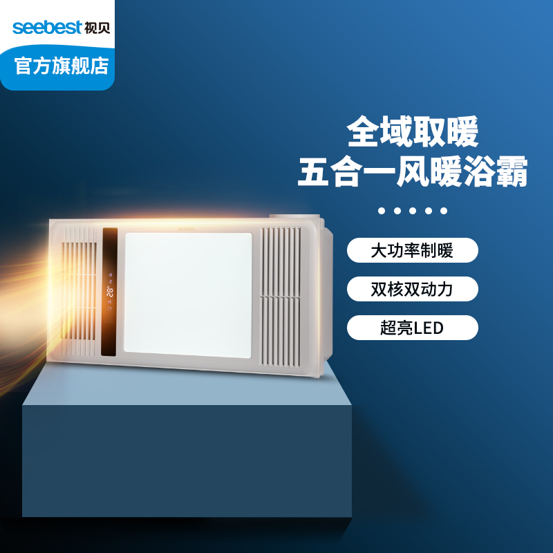 触屏集成吊顶一体多功能风暖浴霸