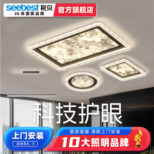 视贝全光谱吸顶灯厨房卧室客厅led大灯饰灯具套餐现代简约家用038