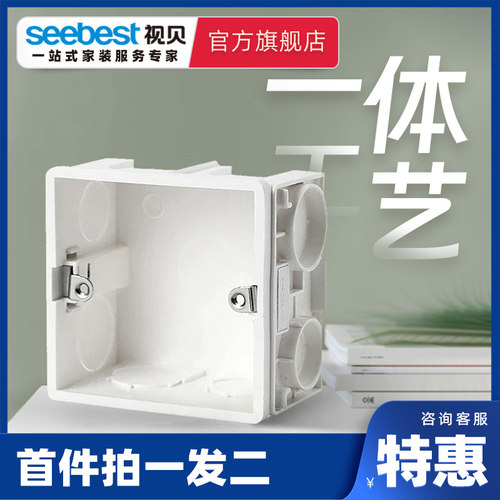 视贝86型家用接线pvc墙壁开关