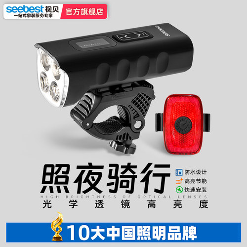 强光手电筒夜骑灯超亮骑行尾灯