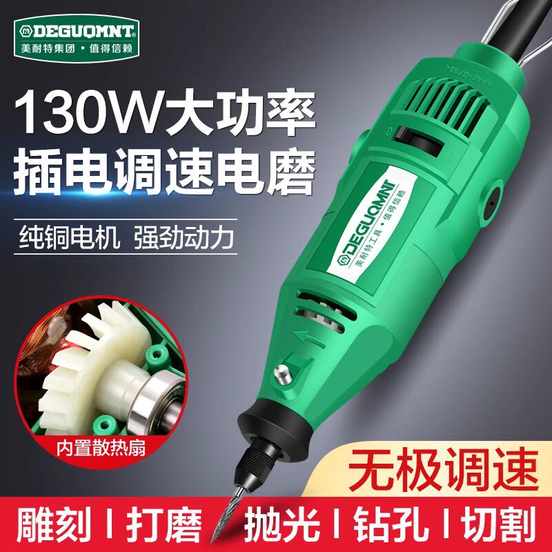 美耐特大功率电磨机手持小型电动打磨机玉石木雕刻打磨抛光打孔器