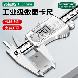 美耐特工业级数显游标卡尺高精度小型电子卡尺珠宝文玩专用测量尺