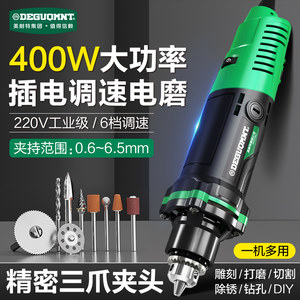 美耐特电磨机400W大功率打磨机抛光机角磨机手持电动雕刻切割工具