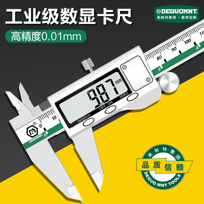 德国美耐特®电子数显游标卡尺高精度不锈钢家用小型数字珠宝卡尺