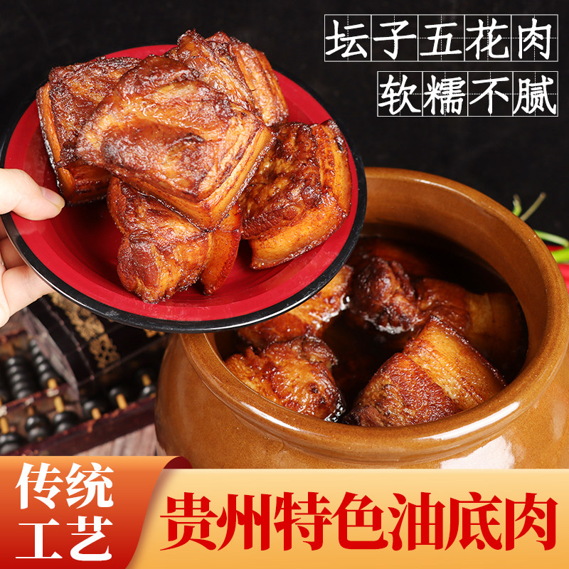 贵州特色油底五花肉罐罐肉图片