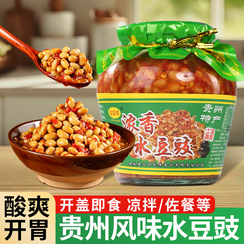 贵州特产水豆豉老坛风味水豆鼓豆食凉拌调料酸辣开胃腊八豆水酱豆