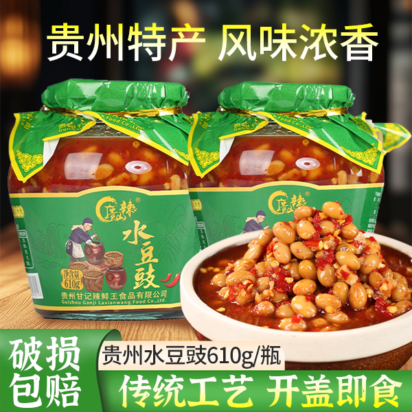 贵州特产水豆豉开胃老坛豆食酱正宗特色水豆鼓火锅蘸水凉拌菜调料