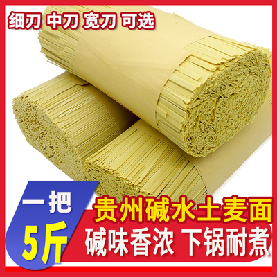 马场土面碱水面土麦面