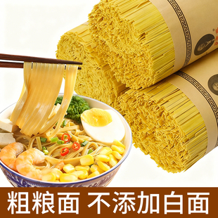 贵州正宗苦荞面粗粮杂粮挂面细宽面主食速食早餐代餐面条批发10斤