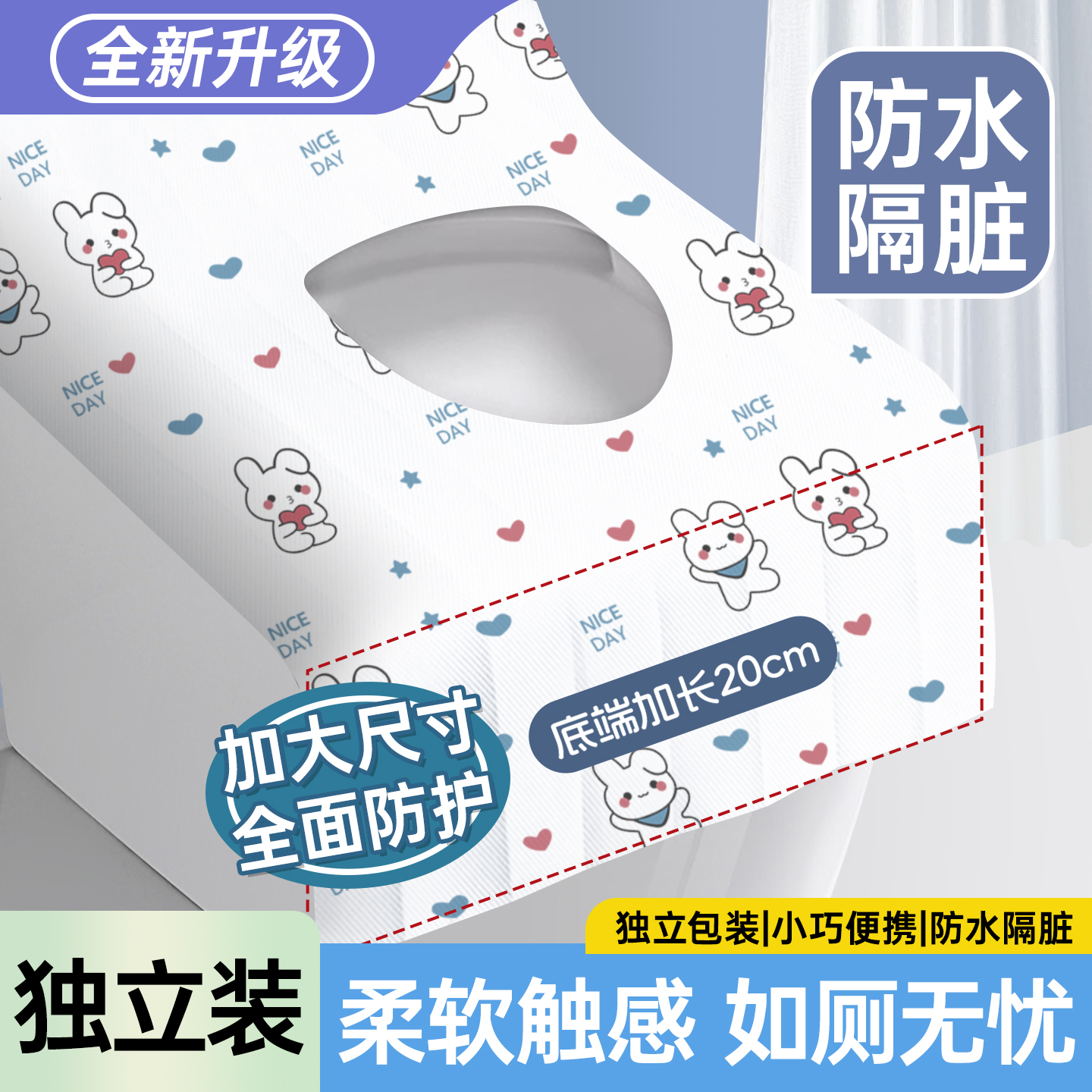 一次性马桶垫独立包装加厚全覆盖酒店旅行用孕产妇月子隔脏坐便套