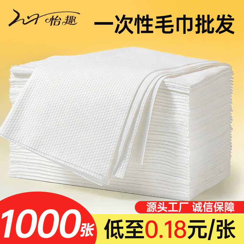 一次性毛巾美发店专用理发足疗美容院家用加厚加大洗头批发足浴巾