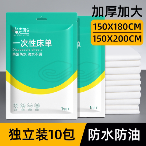 独立包装一次性床单医用防水防油