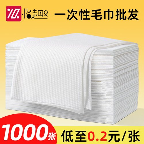 【年底大促】1000条毛巾特价批发