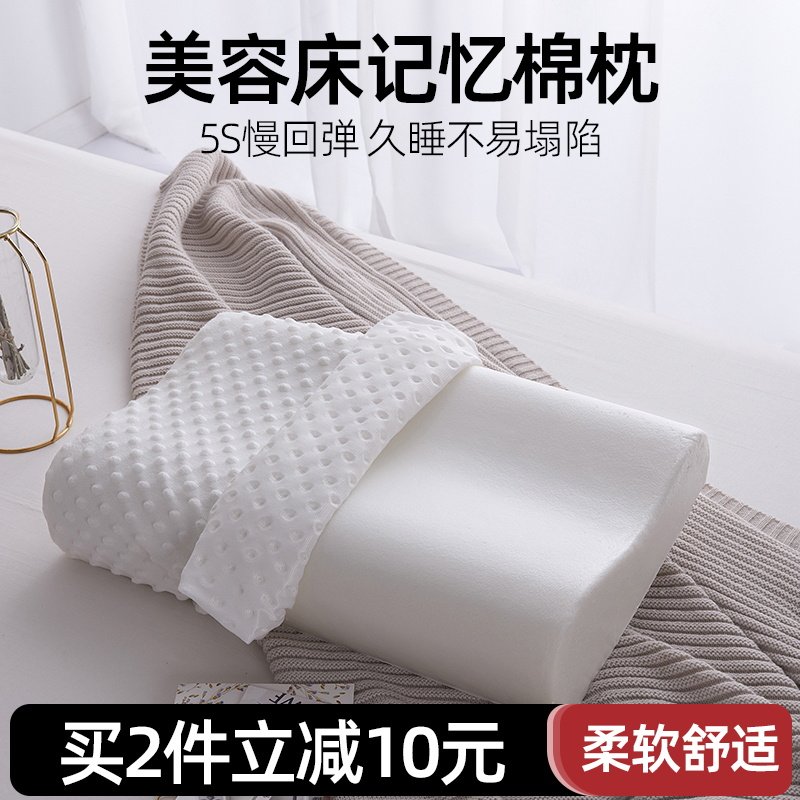 美容床枕头美容院专用记忆棉枕美容店按摩店足疗理疗床乳胶枕海绵图片