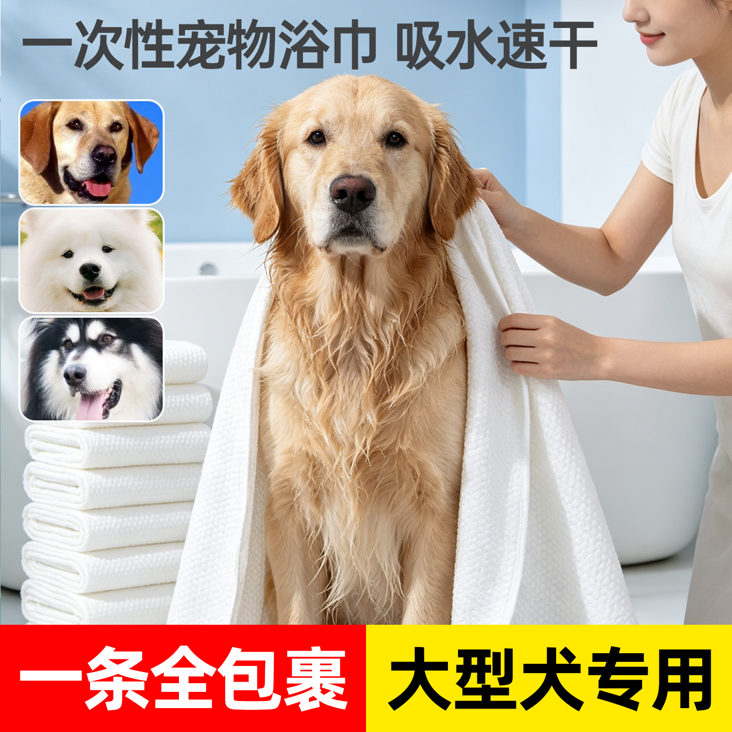 宠物一次性浴巾吸水狗浴巾毛巾猫咪狗狗洗澡专用狗洗澡加厚大包装
