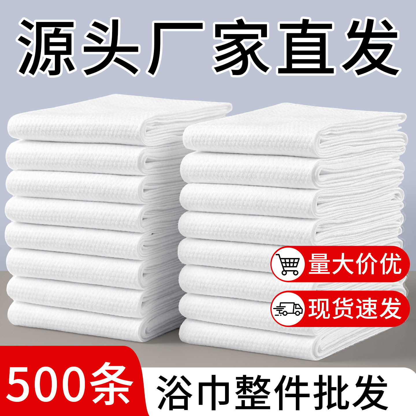 一次性浴巾酒店专用批发加大加厚洗浴澡堂足浴按摩毛巾纯棉美容院