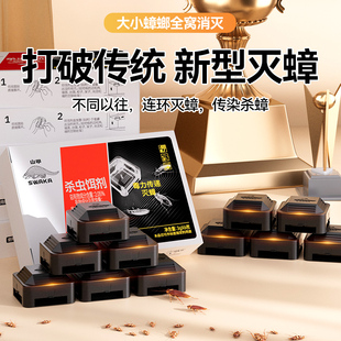 山甲蟑螂药家用室内非无毒一窝端强力灭蟑螂药饵剂强效正品蟑螂药