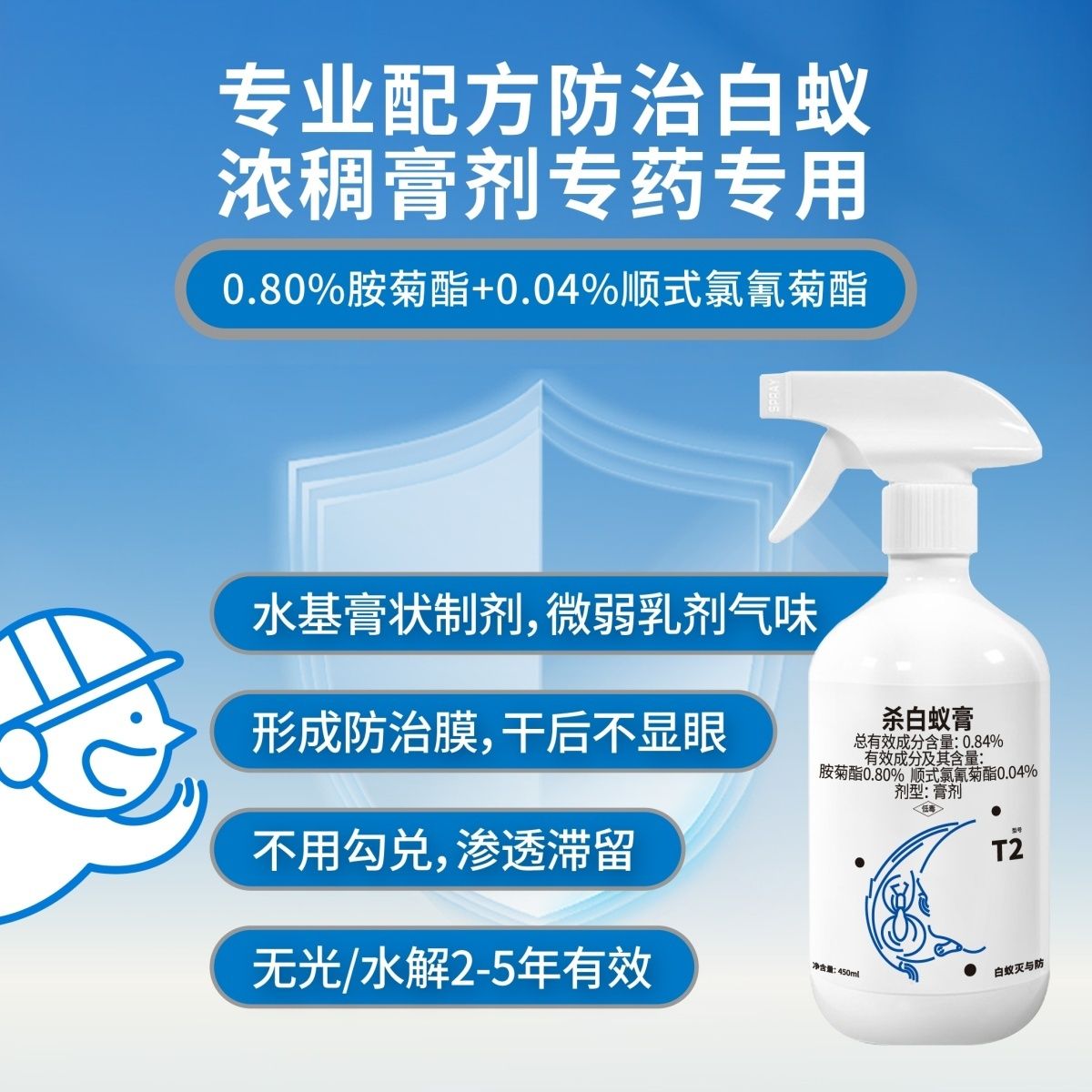 诱杀药白蚂蚁杀虫传染全窝端山甲牌白蚁膏粉家用室内装修园林防治