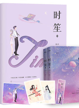 现货时笙悦读纪旗舰店