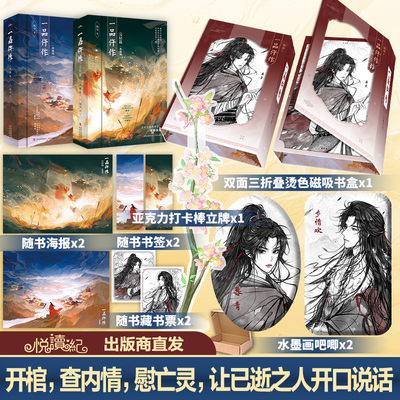 凤今著一品仵作实体书全集