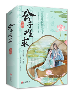 现货公子难求维和悦读纪