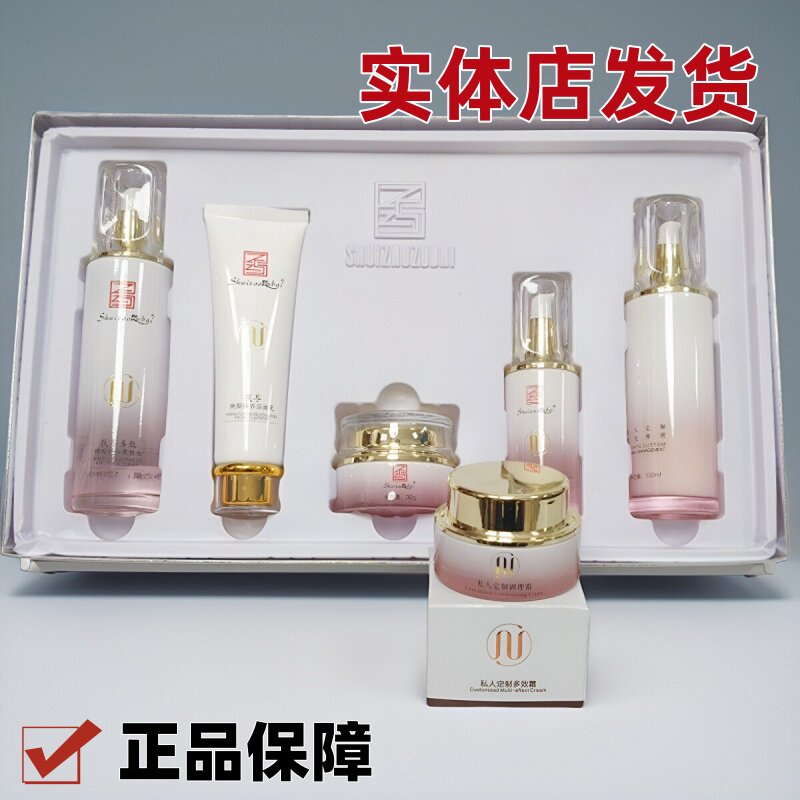 茯苓臻润素颜补水精华液多效调理面霜润肤丝滑洁面乳滋养嫩肤正品