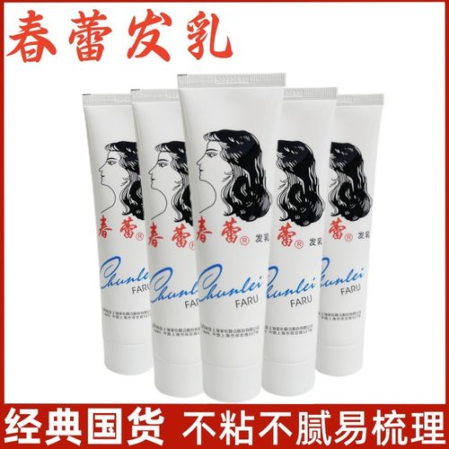 春蕾发乳强韧发根修护柔顺免洗