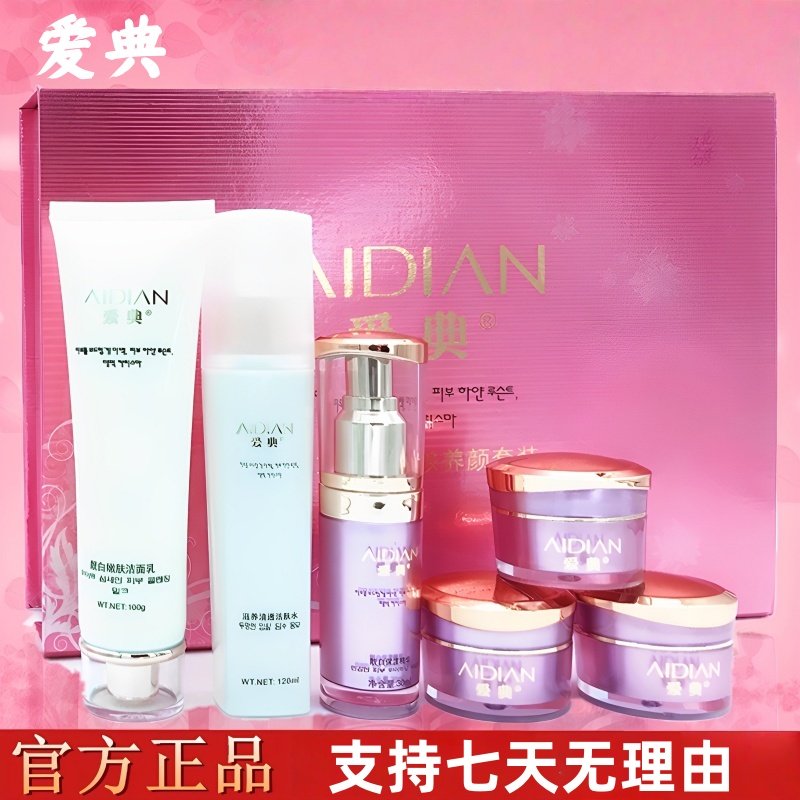 韩国爱典化妆品舒缓补水保湿美肤嫩肤养颜六件套装护肤正品六合一