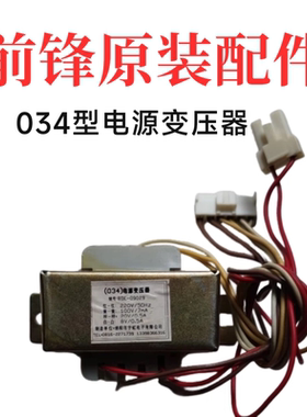 前锋燃气恒温热水器电源变压器034型A4/X4/E4机型通用 原装配件