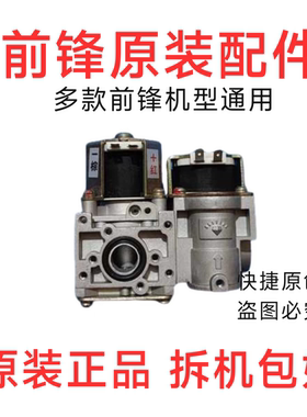前锋燃气恒温热水器比例阀配件A4/A6/H6/丽剑/X3/X4/X5燃气总成