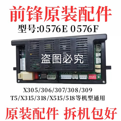 前锋燃气热水器主板配件0576E 0576F前锋多机型通用原装拆机包好
