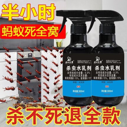 蚂蚁药全窝端家用室内非无毒防治灭红黑蚁杀除白蚁户外杀虫剂神器