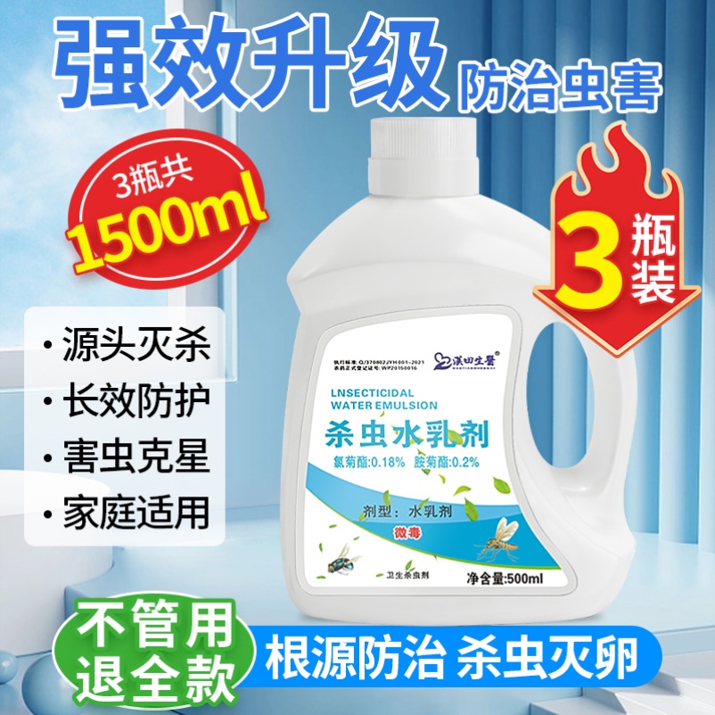 厕所管道灭虫防虫蛾蠓下水道小飞虫灭杀神器杀虫剂家用室内非无毒