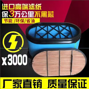 适配陕汽德龙X3000空滤430460 500 550马力x5000纳米蜂窝空气滤芯