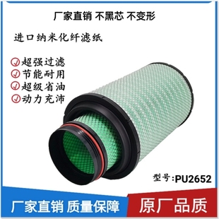 适配K2652空气滤芯解放J6P 420 550 500 460空滤JH6/豪沃TX滤清器