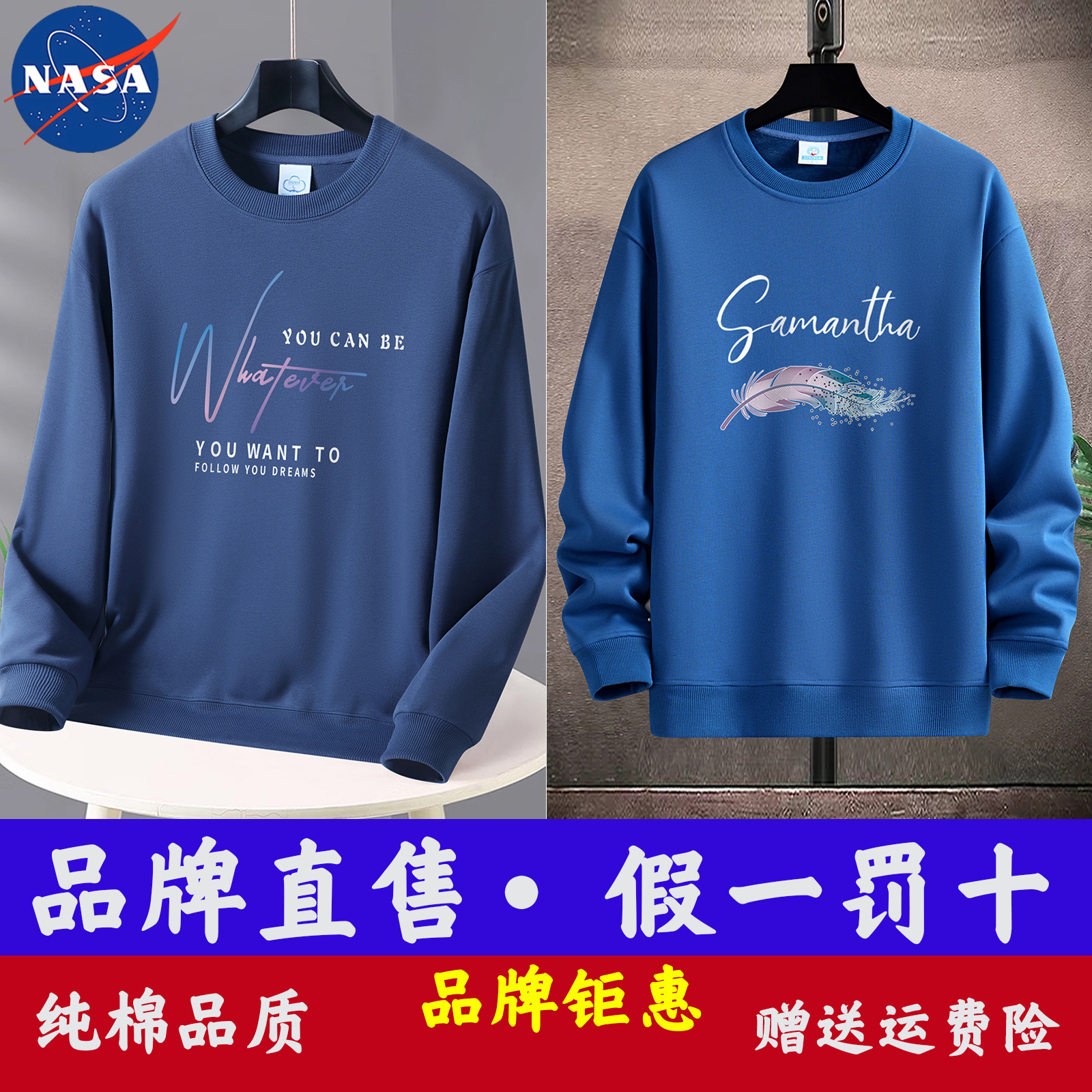 NASA薄款纯棉卫衣长袖新款打底衫