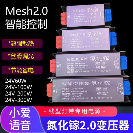 110V宽电压转24V已接入米家智能变压器LED灯带调光调色电源驱动器