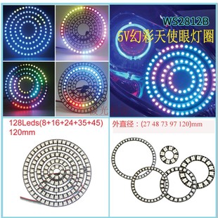 LED幻彩圆形灯圈2812B幻彩5V天使眼灯圈彩环内置IC8 16 24 35 45D