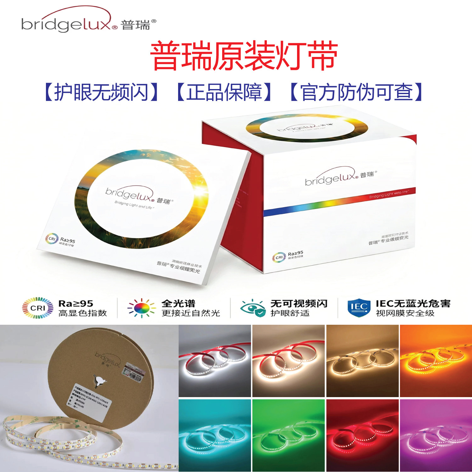 原装普瑞24v低压led灯带Ra95全光谱2835单色三色客厅吊顶线形灯条