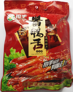 温州特产 拍手酱鸭舌2根独立真空包装 媲美初旭藤桥 休闲零食